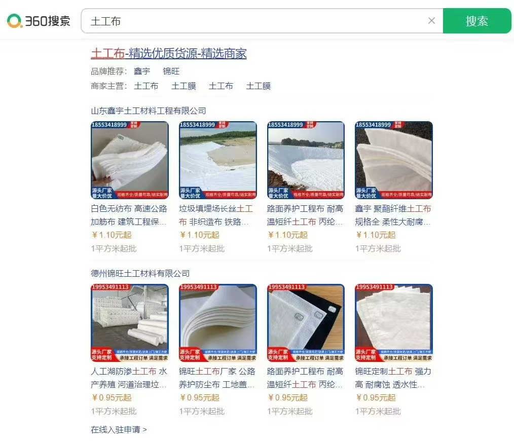 360精选商家